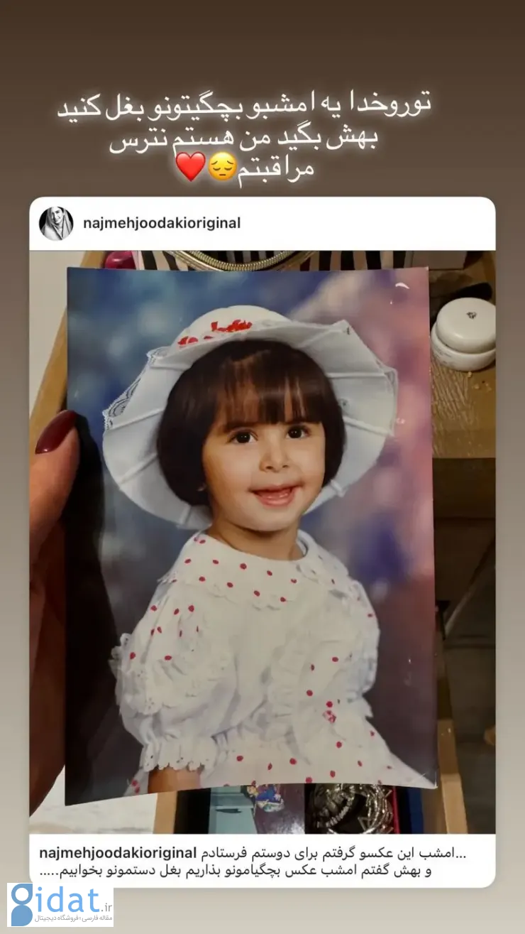 نجمه+جودکی (1)